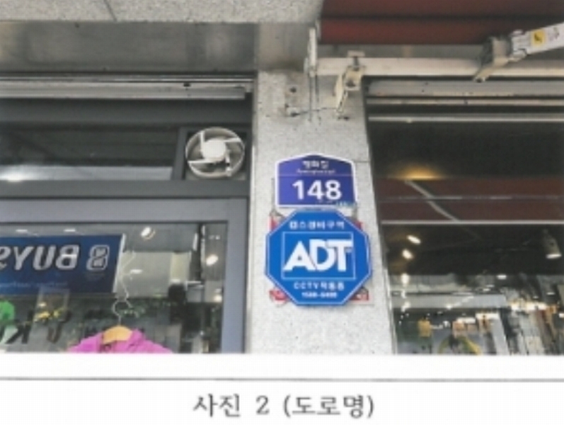 2024타경2431 경상북도 김천시 평화동 300-29 근린시설 경매 이미지