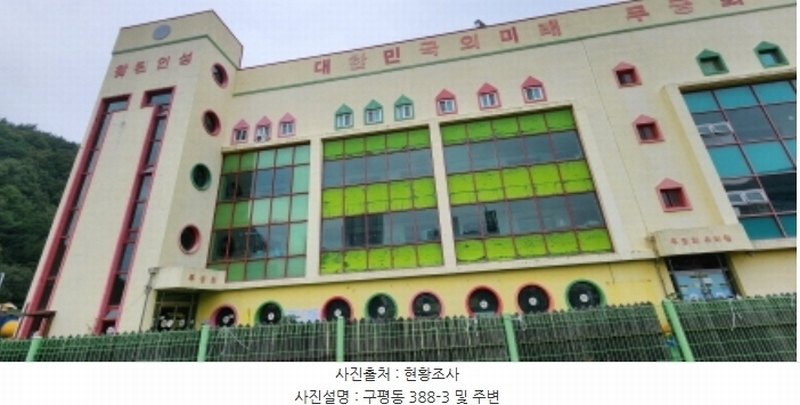2024타경2653 경상북도 구미시 구평동 388-1 교육시설 경매 이미지