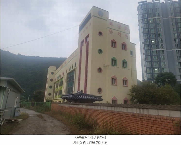 2024타경2653 경상북도 구미시 구평동 388-1 교육시설 경매 이미지