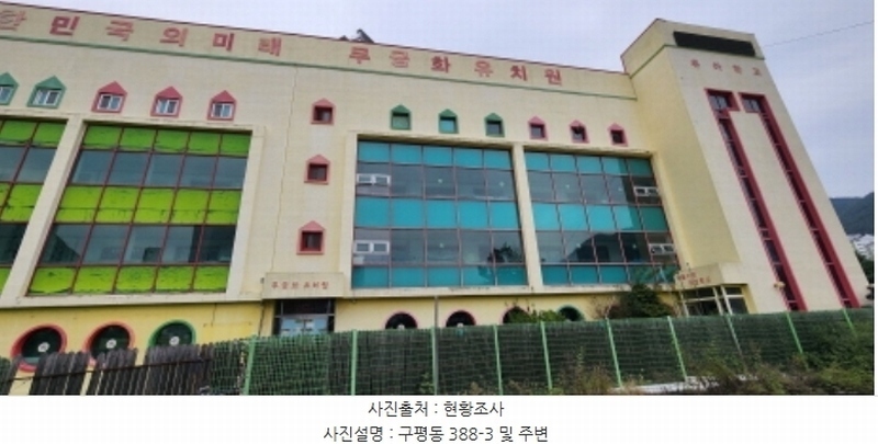 2024타경2653 경상북도 구미시 구평동 388-1 교육시설 경매 이미지