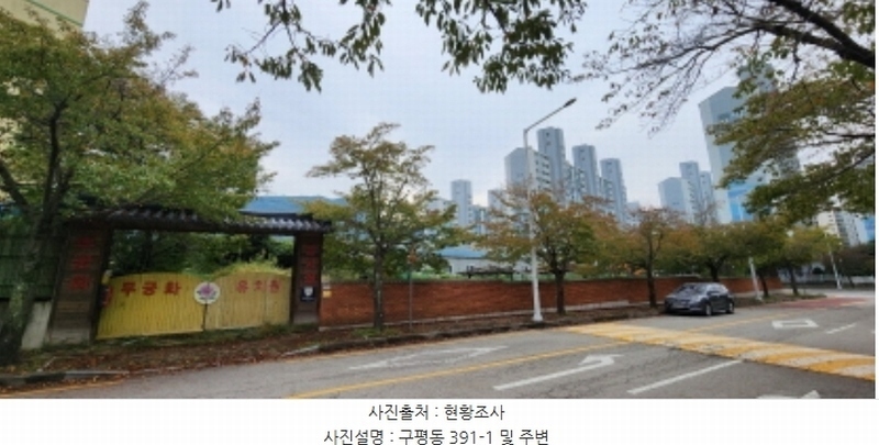 2024타경2653 경상북도 구미시 구평동 388-1 교육시설 경매 이미지