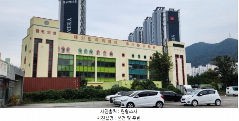 2024타경2653 경상북도 구미시 구평동 388-1 교육시설 경매 이미지