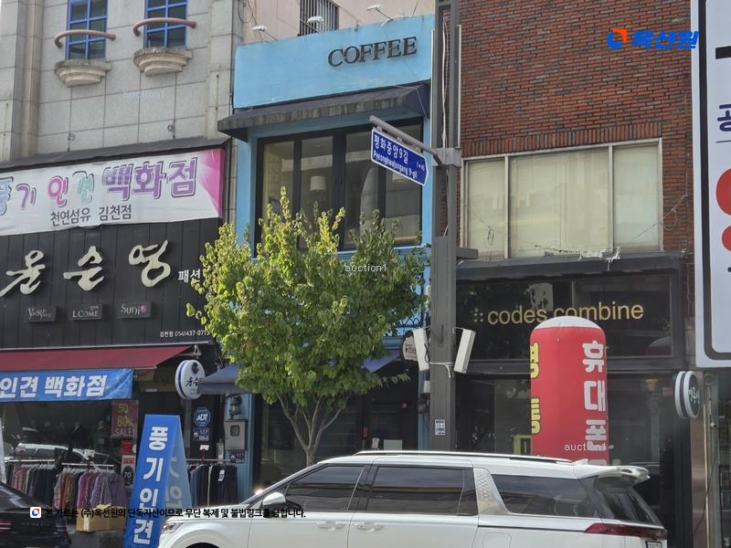 2024타경2950 경상북도 김천시 평화동  302-29 근린시설 경매 이미지
