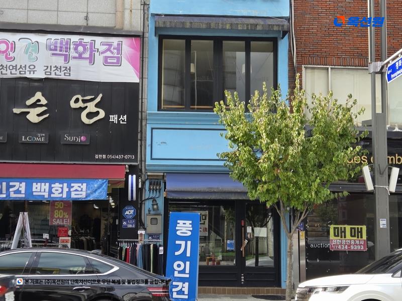2024타경2950 경상북도 김천시 평화동  302-29 근린시설 경매 이미지