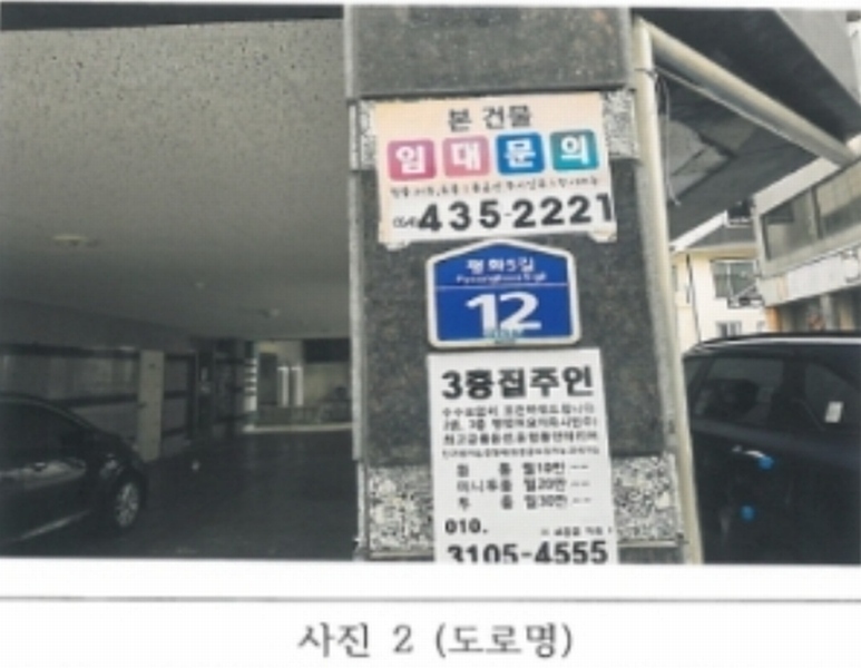 2024타경3267 경상북도 김천시 평화5길 12, 평화빌라트 3층 302호 다세대(빌라) 경매 이미지