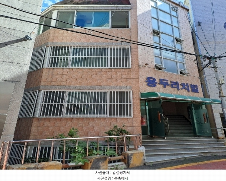 2024타경3656 부산광역시 중구 복병산길 33-1, 용두리치빌 1층 201호 다세대(빌라)[공급21평형] 경매 이미지
