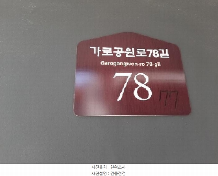 2025타경10730 서울특별시 강서구 가로공원로78길 78, 까사지오 3층 301호 다세대(빌라)[공급10평형] 경매 이미지