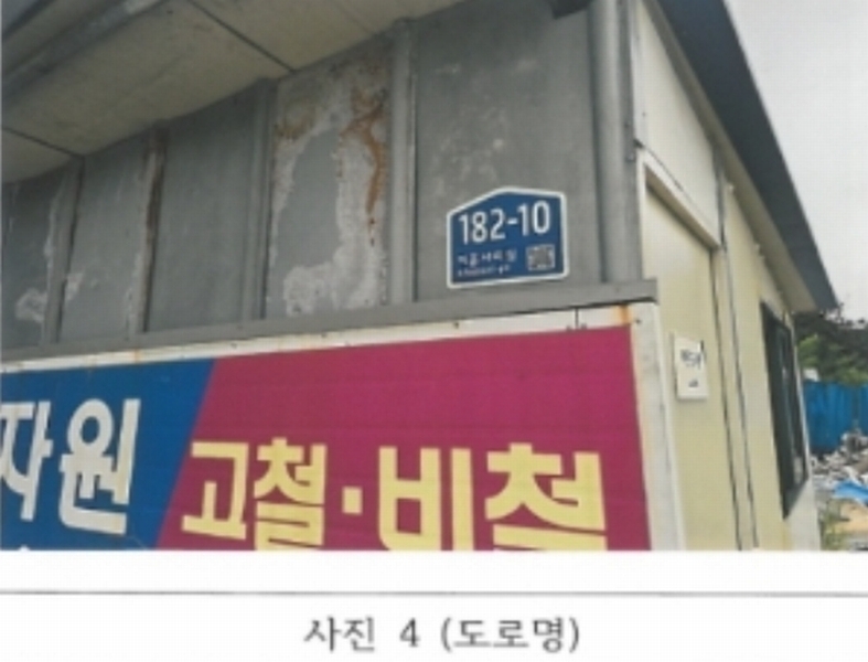 2024타경15475 경상북도 김천시 신음동 590-3 대지 경매 이미지