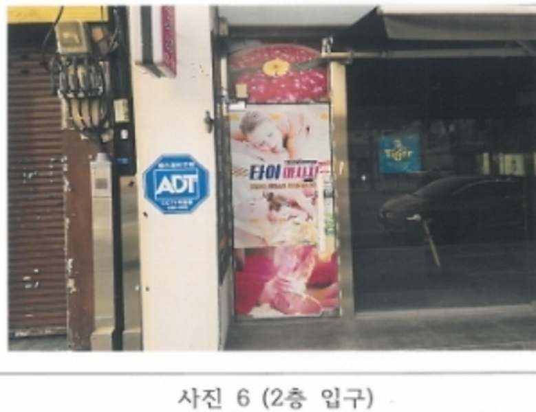 2024타경18498 경상북도 김천시 평화동 264-85 근린시설 경매 이미지