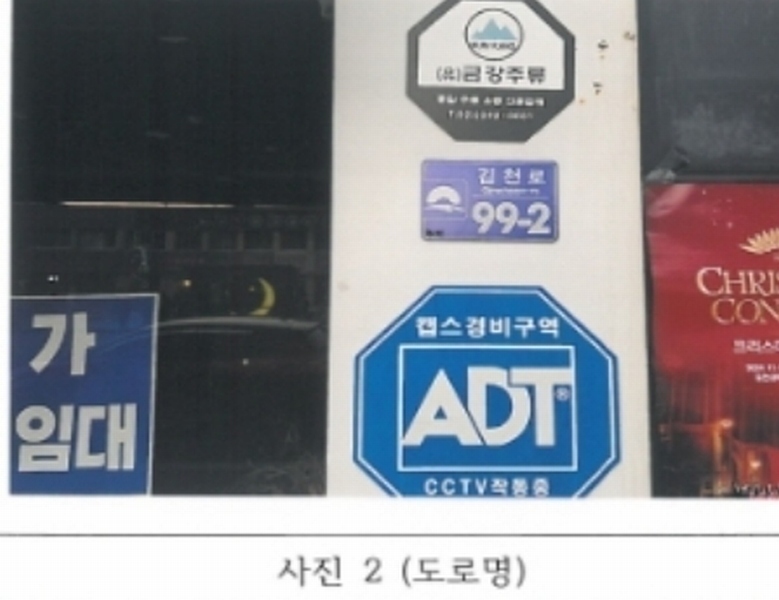 2024타경18498 경상북도 김천시 평화동 264-85 근린시설 경매 이미지