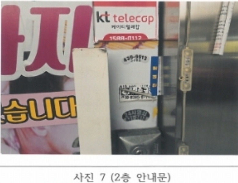 2024타경18498 경상북도 김천시 평화동 264-85 근린시설 경매 이미지