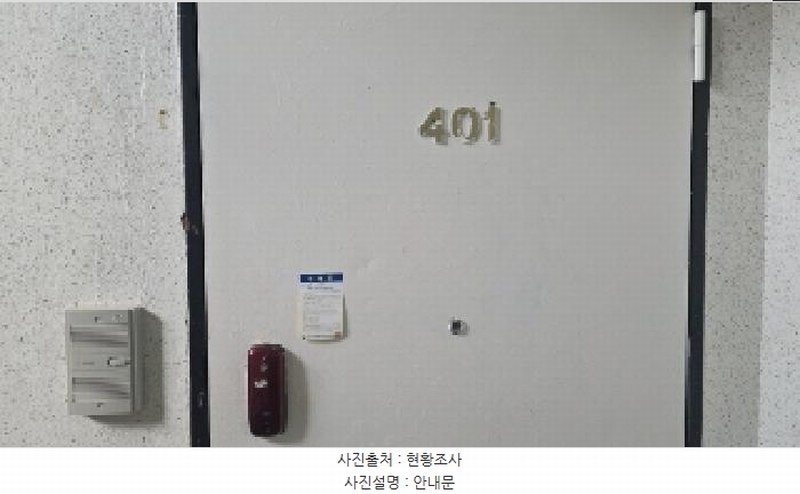 2025타경336 경상북도 구미시 형곡동로1길 5-9, 대풍빌라3차 4층 401호 다세대(빌라) 경매 이미지
