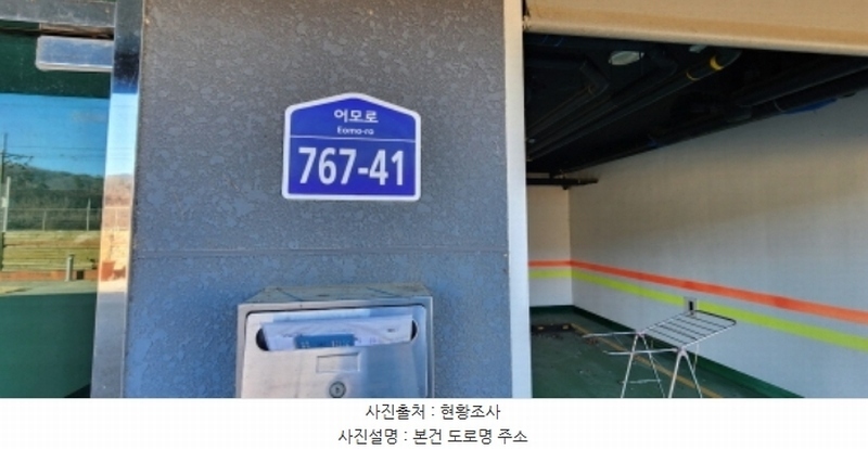 2025타경10002 경상북도 김천시 어모면 옥계리 26 숙박시설 경매 이미지