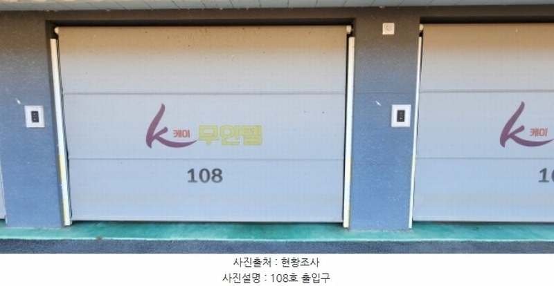 2025타경10002 경상북도 김천시 어모면 옥계리 26 숙박시설 경매 이미지