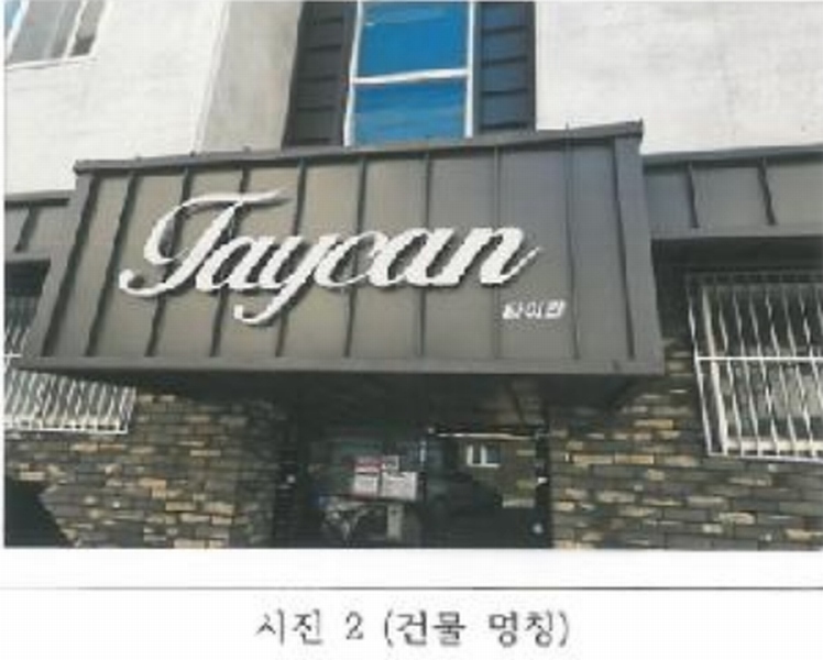2025타경10789 경상북도 구미시 봉곡동 305-3 다가구(원룸등) 경매 이미지
