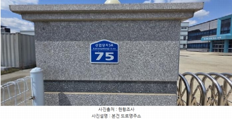 2025타경10953 경상북도 김천시 어모면 남산리 1992 공장 경매 이미지