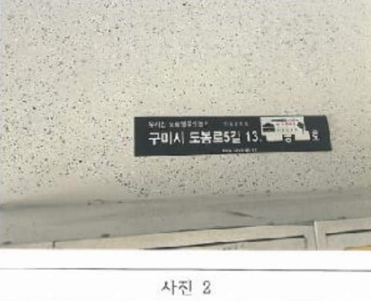 2025타경11064 경상북도 구미시 도봉로5길 13, 구미봉곡 뜨란채 112동 1층 101호 아파트[공급23평형] 경매 이미지
