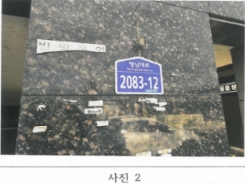 2024타경3021 경상북도 김천시 영남대로 2083-12, 이화마을 A동 3층 305호 오피스텔 경매 이미지