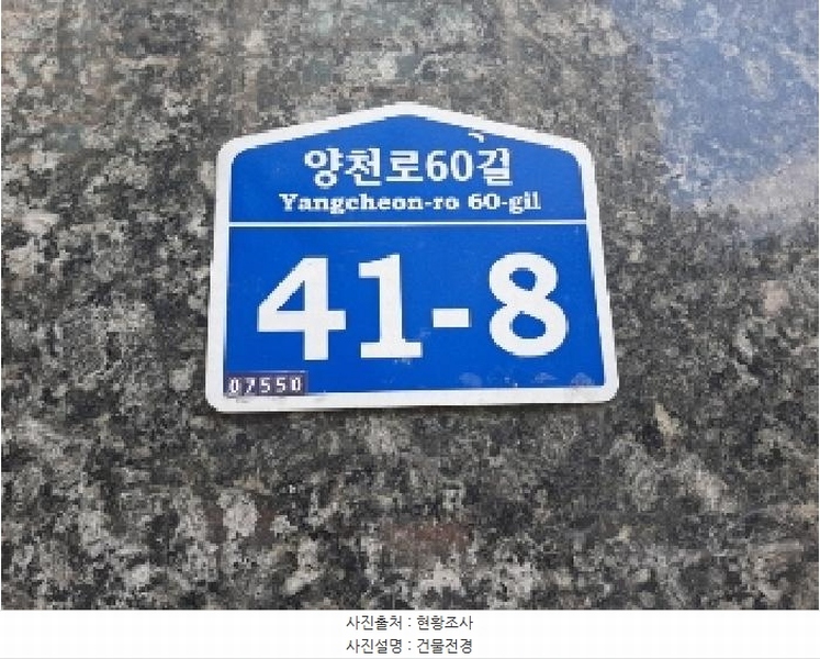 2025타경11031 서울특별시 강서구 양천로60길 41-8, 아줄리움 10층 1003호 오피스텔[계약15평형] 경매 이미지