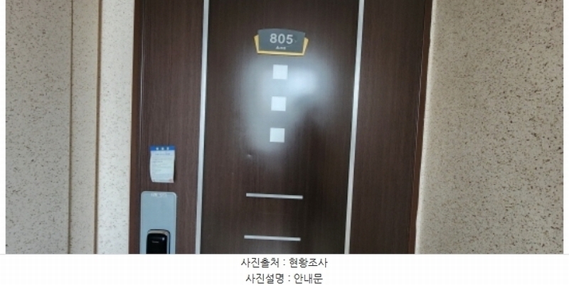2024타경16331 경상북도 구미시 여헌로 21-11, 인동서한이다음 105동 8층 805호 아파트[공급32평형] 경매 이미지