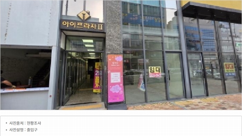 2024타경17518 경상북도 구미시 산동읍 신당1로2길 10, 아이프라자2차주건축물 1동 6층 503호 근린상가 경매 이미지
