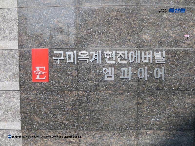 2024타경17754 경상북도 구미시 옥계북로 69, 현진에버빌엠파이어 109동 10층 1007호 아파트[공급39평형] 경매 이미지