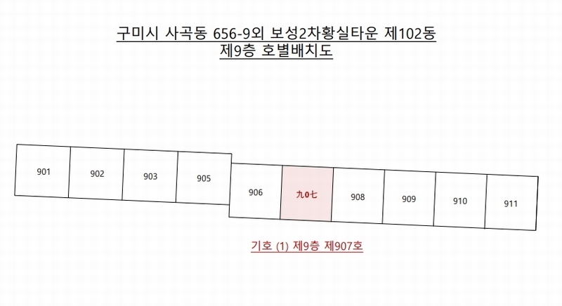 2024타경18207 경상북도 구미시 상사동로28길 11, 보성2차황실타운 102동 9층 907호 아파트[공급23평형] 경매 이미지