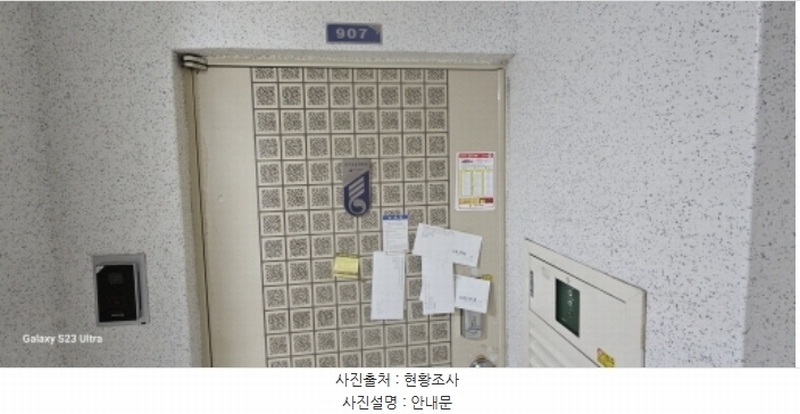 2024타경18207 경상북도 구미시 상사동로28길 11, 보성2차황실타운 102동 9층 907호 아파트[공급23평형] 경매 이미지