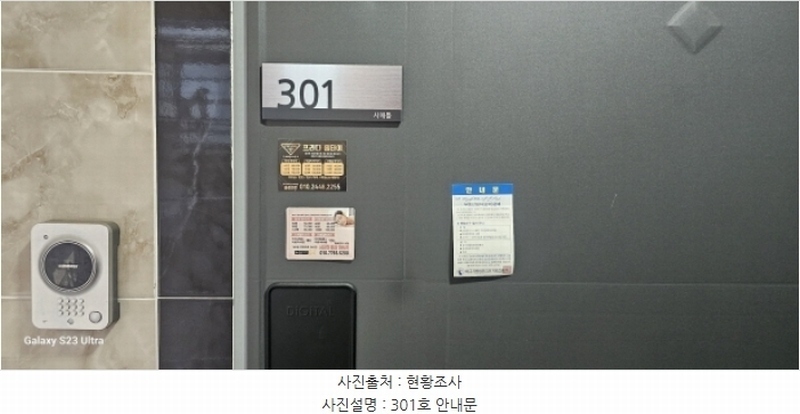 2024타경18894 경상북도 구미시 사곡동 659-14 다가구(원룸등) 경매 이미지