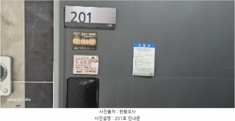 2024타경18894 경상북도 구미시 사곡동 659-14 다가구(원룸등) 경매 이미지