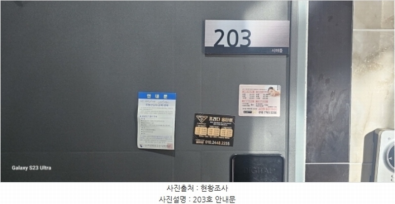 2024타경18894 경상북도 구미시 사곡동 659-14 다가구(원룸등) 경매 이미지