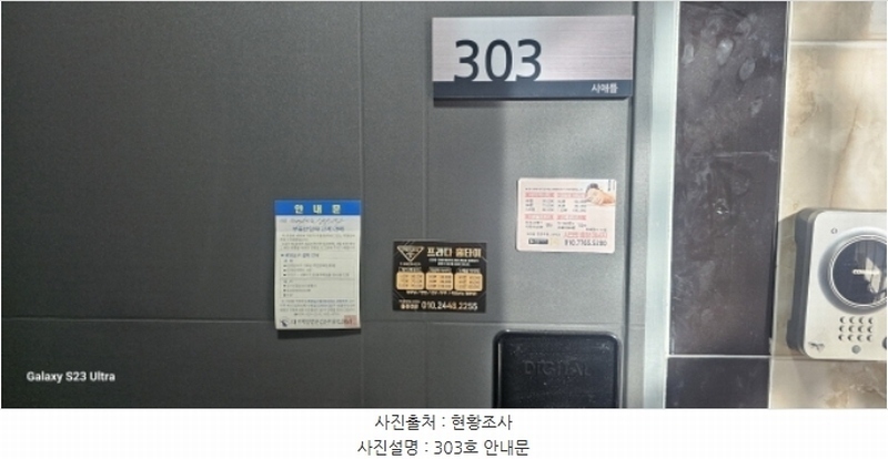 2024타경18894 경상북도 구미시 사곡동 659-14 다가구(원룸등) 경매 이미지