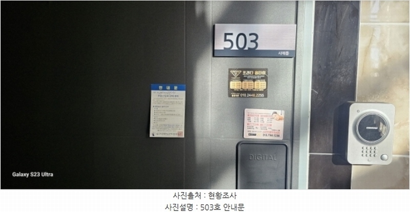 2024타경18894 경상북도 구미시 사곡동 659-14 다가구(원룸등) 경매 이미지