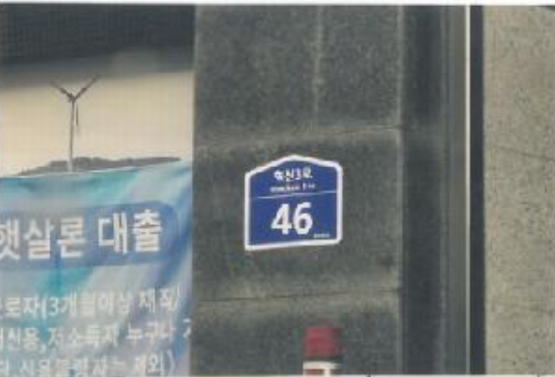 2025타경322 경상북도 김천시 혁신3로 46, 영무메트로 1층 111호 근린상가 경매 이미지