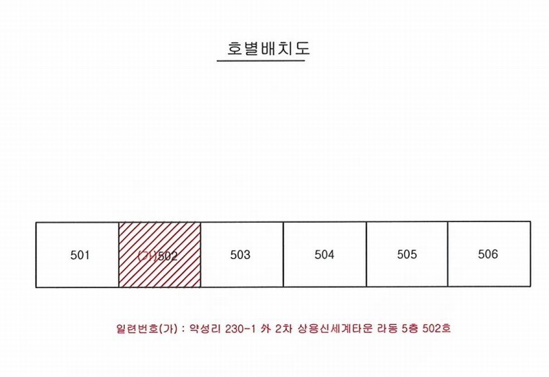 2025타경332 경상북도 포항시 북구 동해대로1586번길 27, 2차상용신세계타운 라동 5층 502호 아파트 경매 이미지