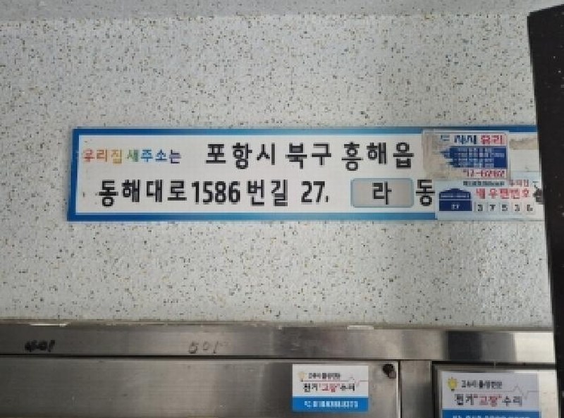2025타경332 경상북도 포항시 북구 동해대로1586번길 27, 2차상용신세계타운 라동 5층 502호 아파트 경매 이미지