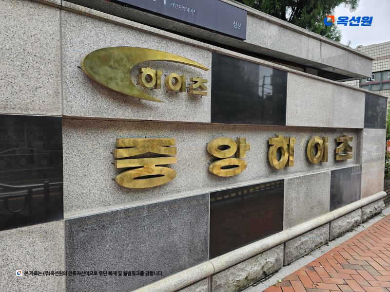 2023타경103410 서울특별시 강서구 허준로 55-20, 가양중앙하이츠아파트 101동 2층 201호 아파트[공급45평형] 경매 이미지