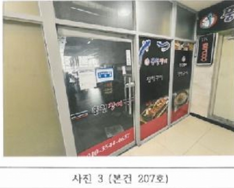 2025타경10861 경상북도 김천시 혁신3로 19, 드림스퀘어 2층 207호 근린상가 경매 이미지
