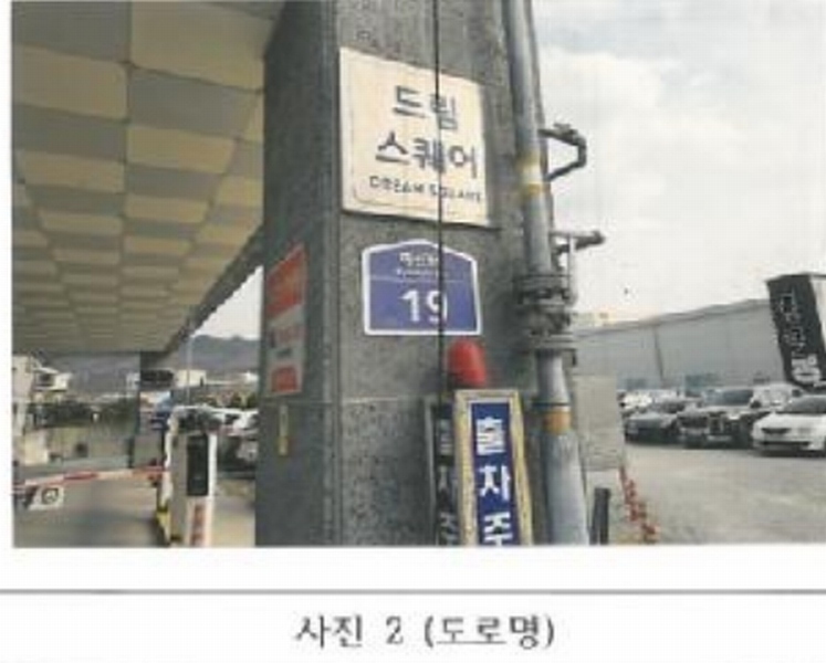 2025타경10861 경상북도 김천시 혁신3로 19, 드림스퀘어 2층 207호 근린상가 경매 이미지