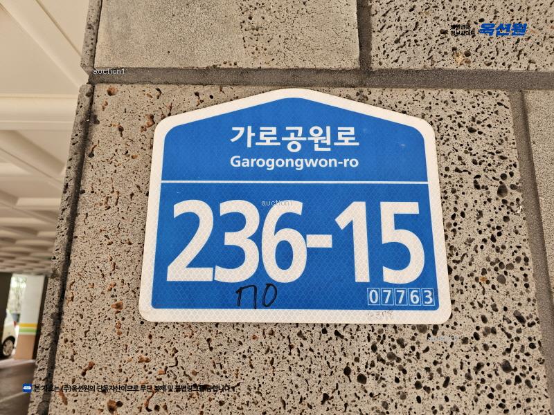 2023타경118641 서울특별시 강서구 가로공원로 236-15, 엘케이드림빌 2층 202호 근린상가 경매 이미지
