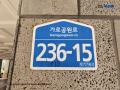 2023타경118641 서울특별시 강서구 가로공원로 236-15, 엘케이드림빌 2층 202호 근린상가 경매 이미지