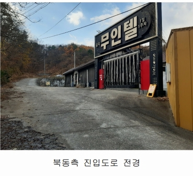 2024타경18047 경상북도 김천시 봉산면 태화리 609 숙박시설 경매 이미지