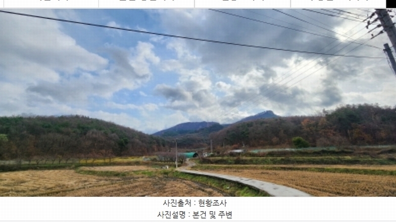 2024타경18122 경상북도 구미시 금전동 산14-1 임야 경매 이미지