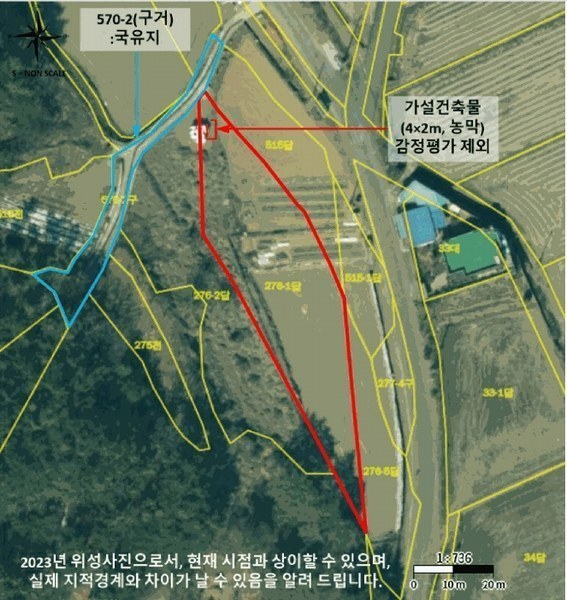2025타경277 경상남도 창원시 마산합포구 진전면 임곡리 276-1 농지 경매 이미지