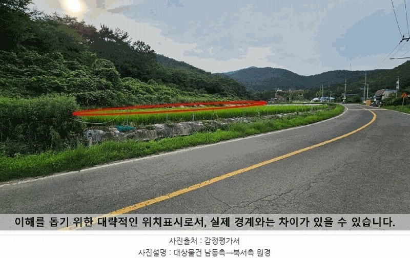 2025타경277 경상남도 창원시 마산합포구 진전면 임곡리 276-1 농지 경매 이미지