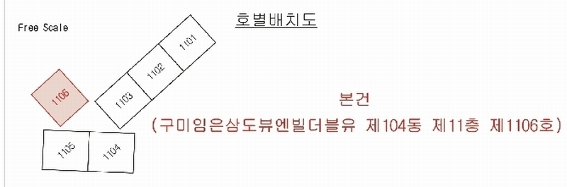 2025타경10872 경상북도 구미시 왕산로 28-10, 구미임은삼도뷰엔빌더블유 104동 11층 1106호 아파트[공급24평형] 경매 이미지