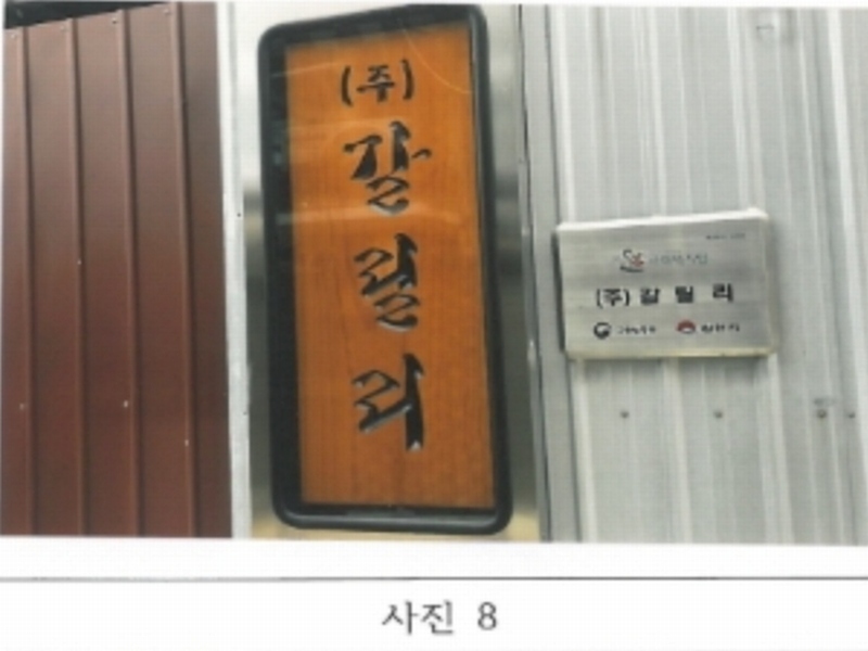 2024타경2158 경상북도 김천시 평화동 452-10 근린시설 경매 이미지