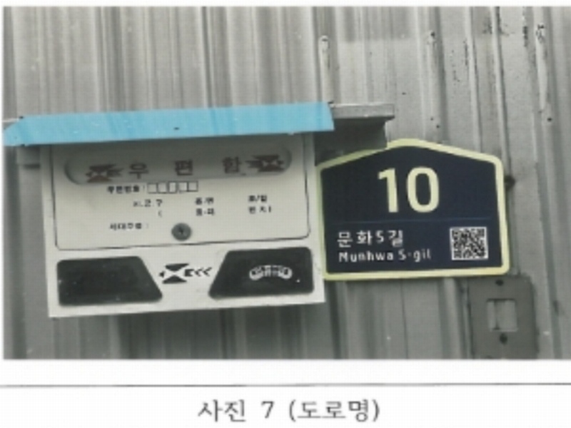 2024타경2158 경상북도 김천시 평화동 452-10 근린시설 경매 이미지