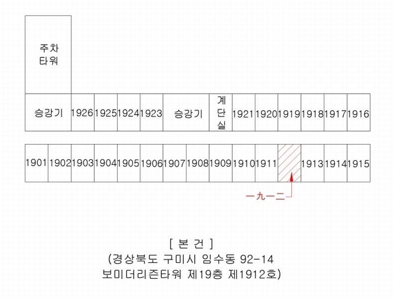 2024타경18238 경상북도 구미시 수출대로14길 42, 보미더리즌타워 19층 1912호 오피스텔[계약14평형] 경매 이미지