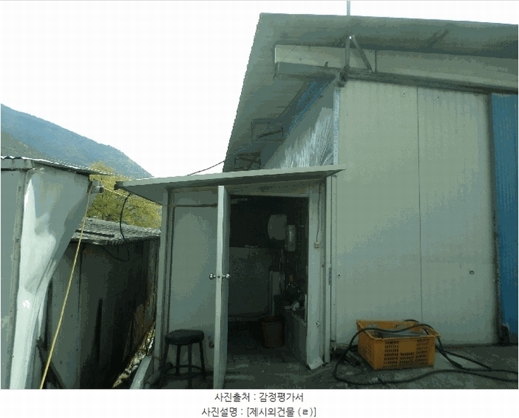 2025타경284 경상북도 김천시 남면 부상리 536-1 공장 경매 이미지